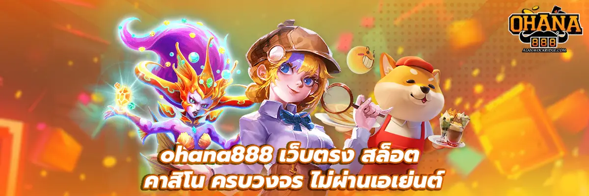 ohana888