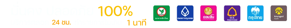 ธนาคาร